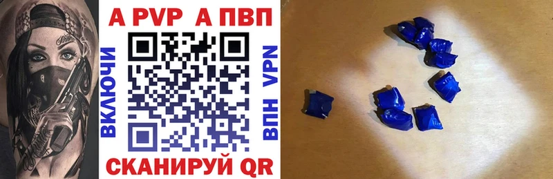 Alpha-PVP VHQ  купить наркотик  Лаишево 