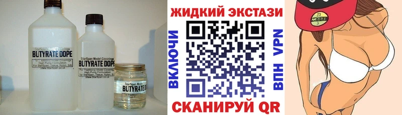 наркотики Лаишево Бутират BDO