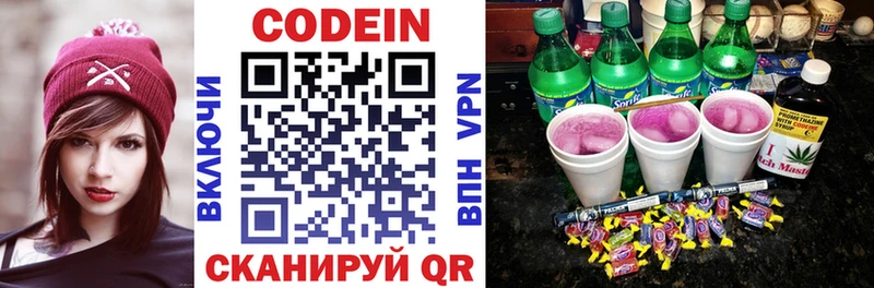 KRAKEN зеркало  Лаишево  Codein напиток Lean (лин) 